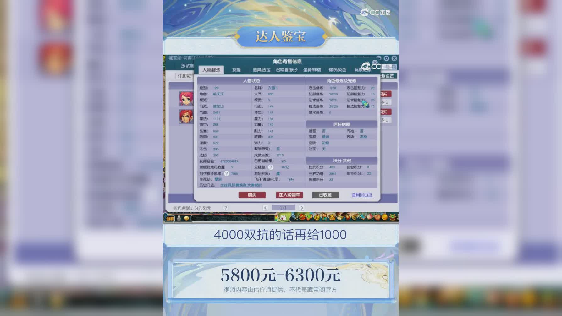 【主播点评】普陀山