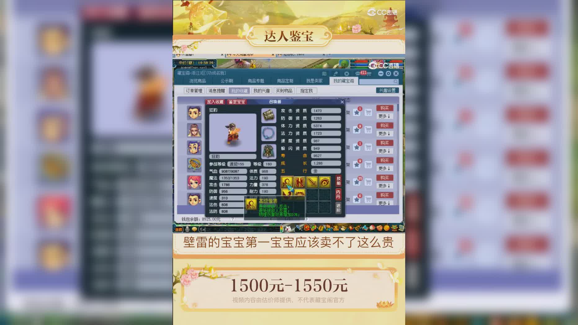 【主播点评】狂豹