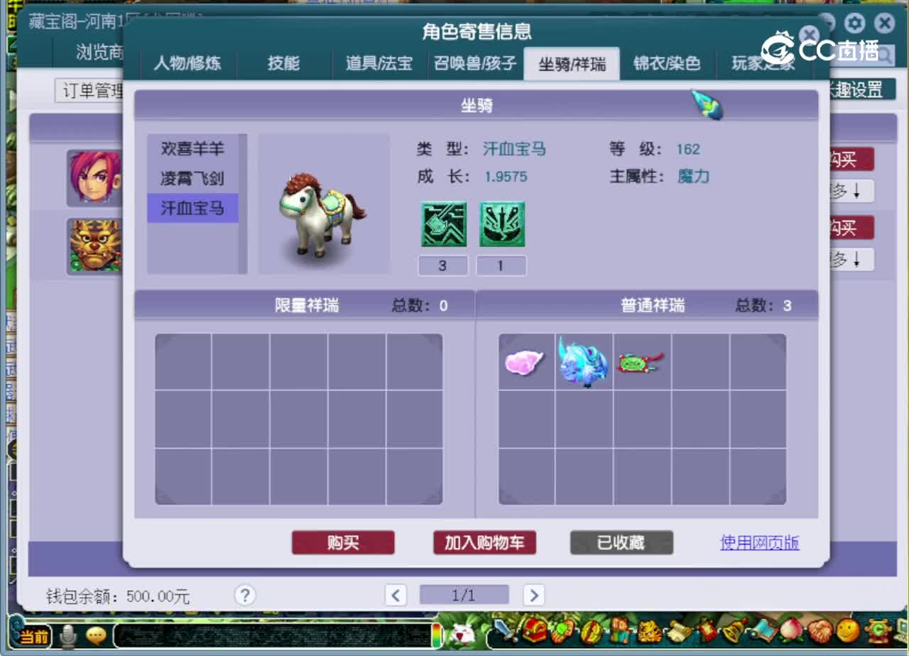 【主播点评】化生寺