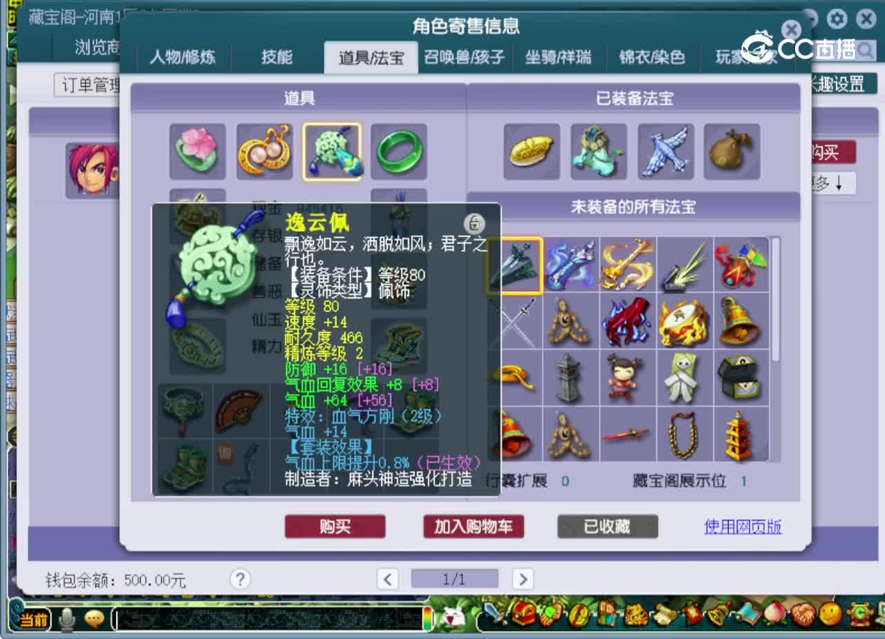 【主播点评】大唐官府