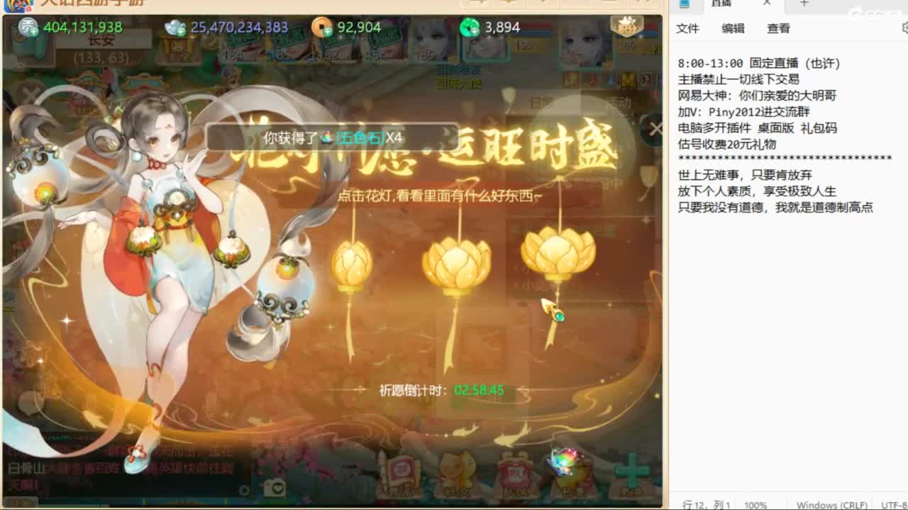 一起来玩啊~ 第3段