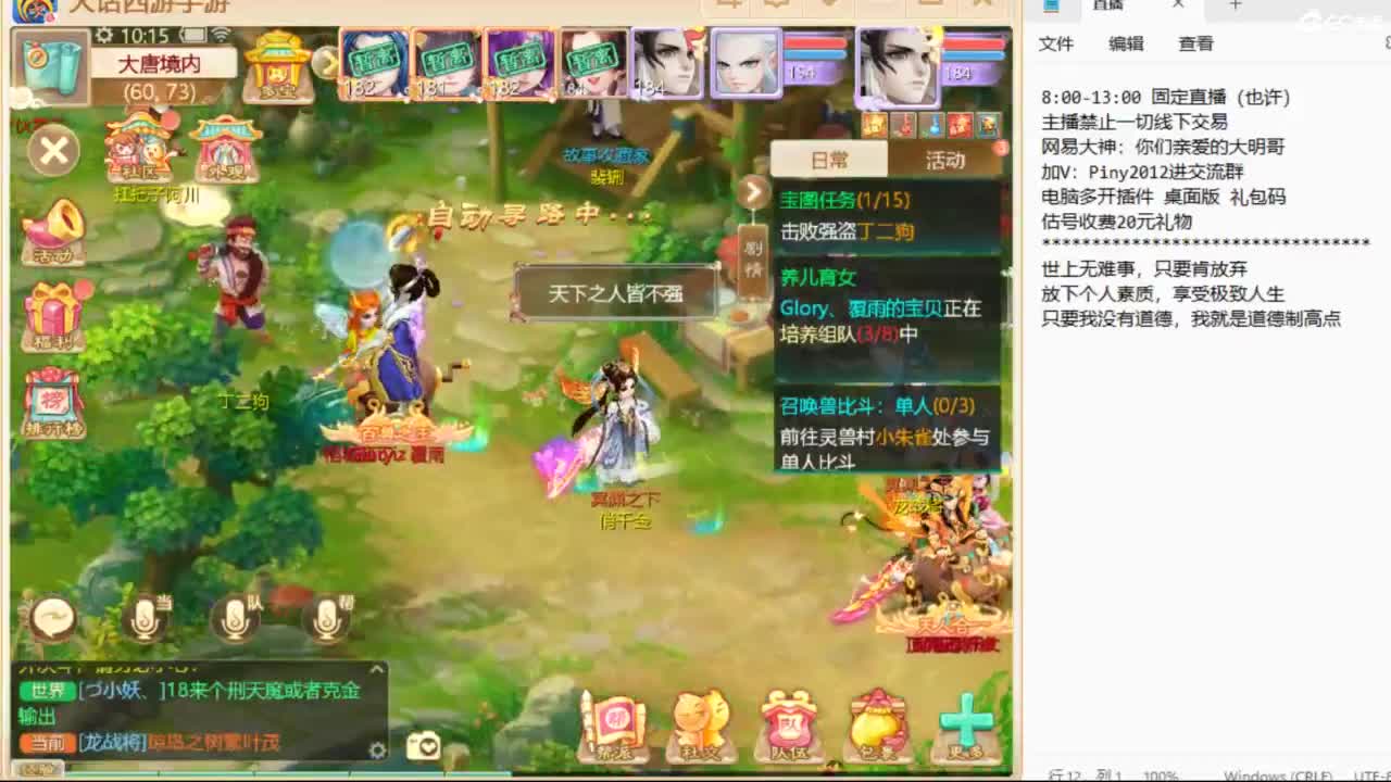一起来玩啊~ 第5段