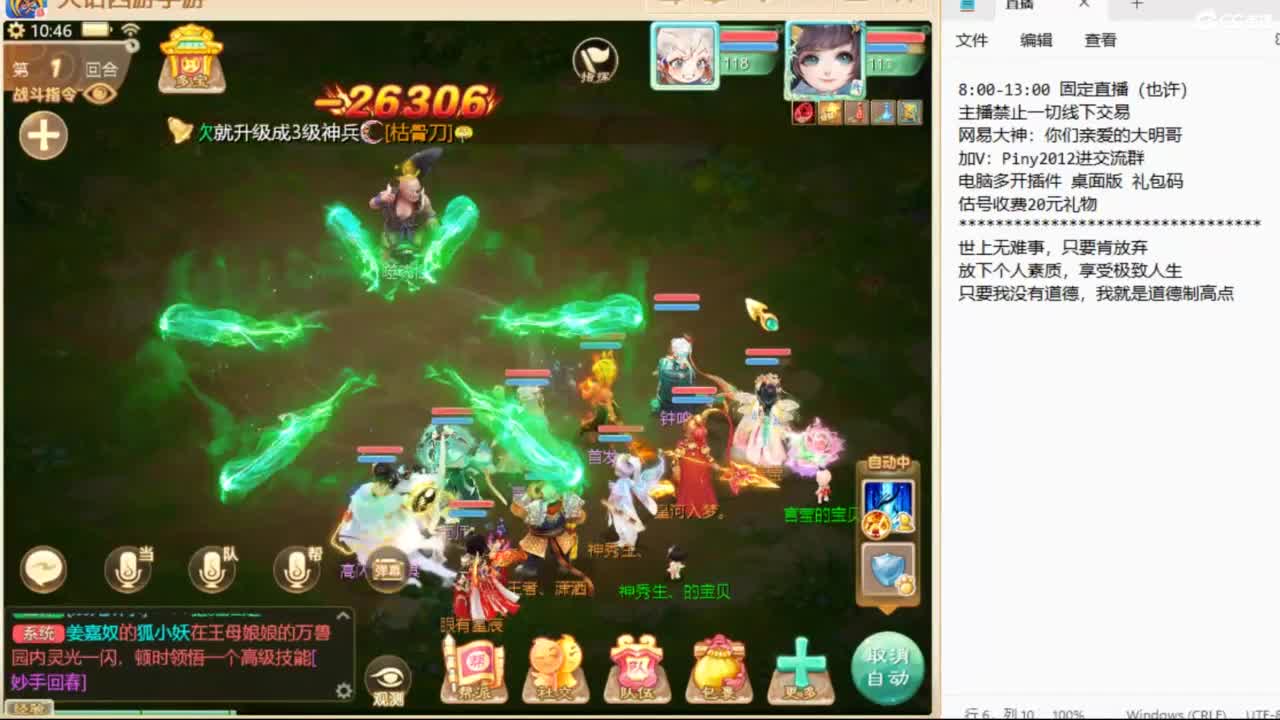 一起来玩啊~ 第6段