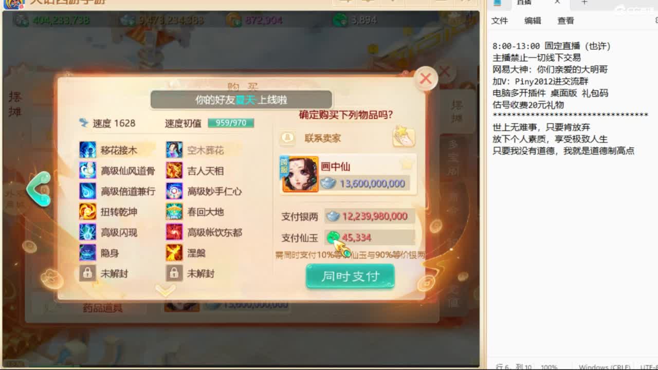 一起来玩啊~ 第7段