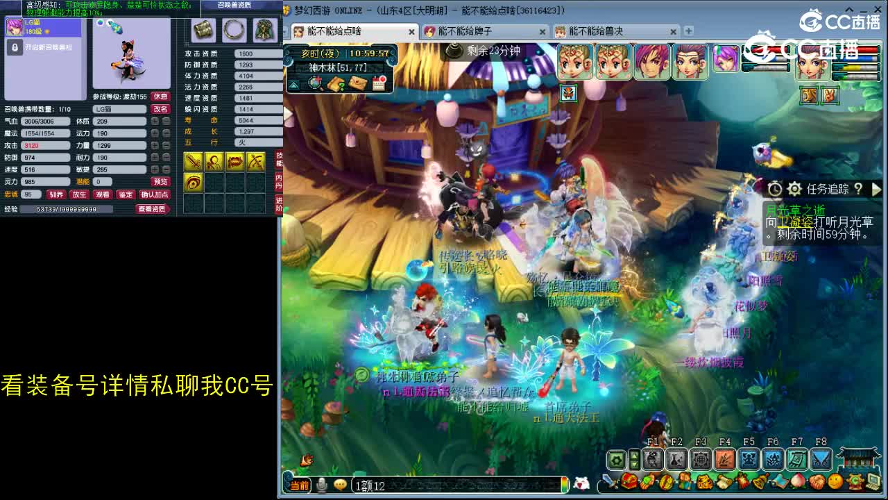 3星月光草
