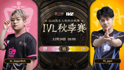 【2023IVL】秋季赛W7D1录像 Gr vs TE