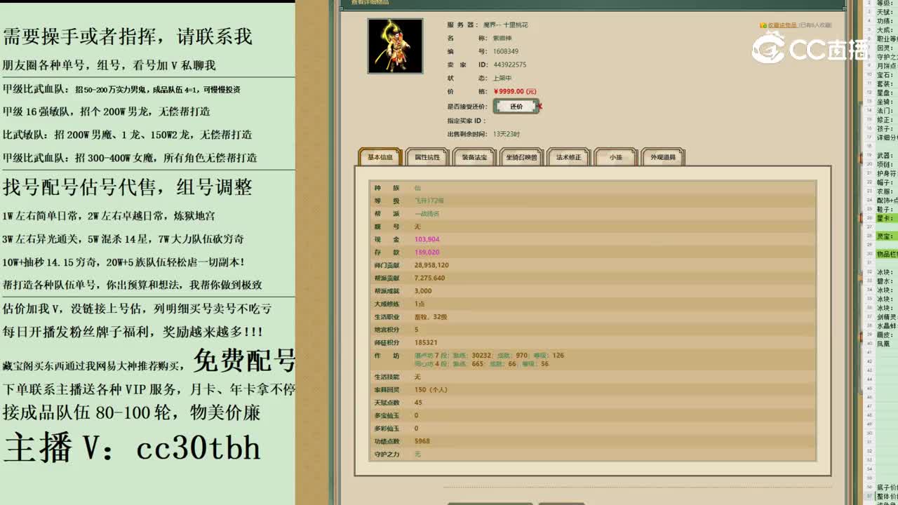 2023-11-27 12-14-42男仙
