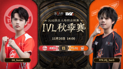 【2023IVL】秋季赛W7D3录像 成都GG vs FPX.ZQ