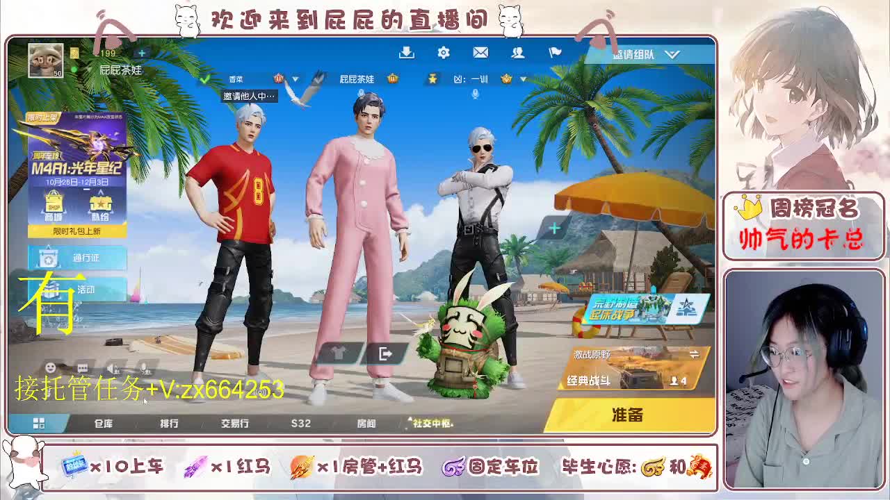 有一摆 第3段