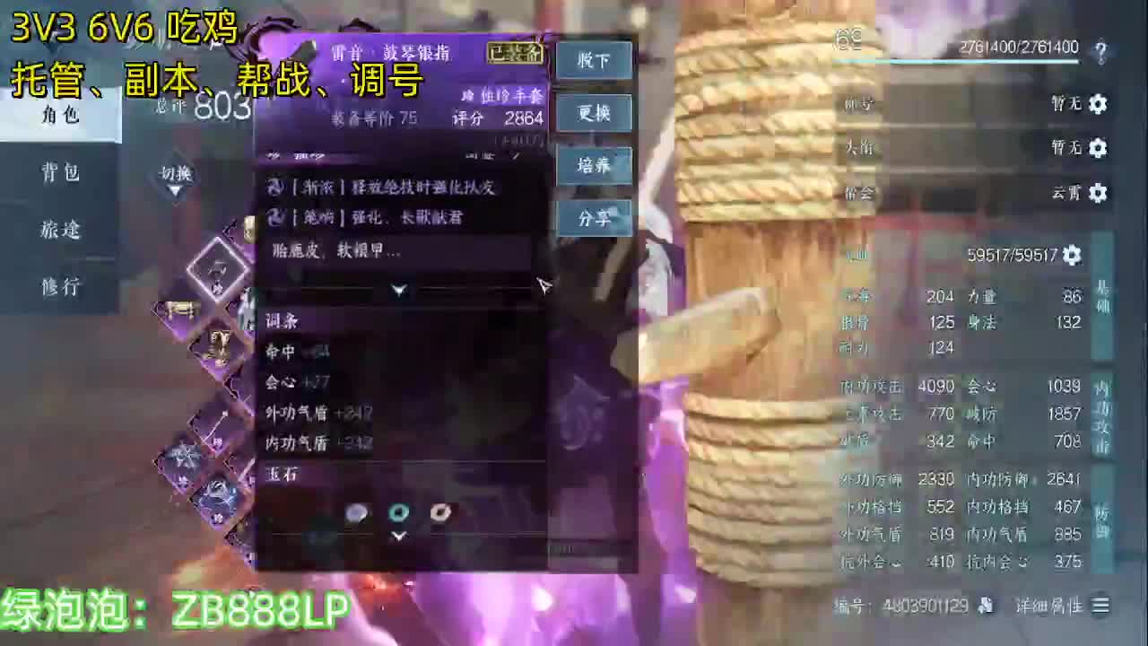 66 90 第6段