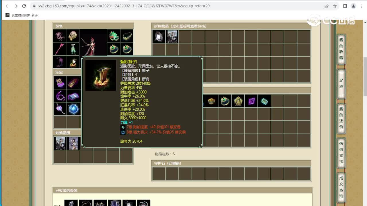 傲雪凌霜200级女龙