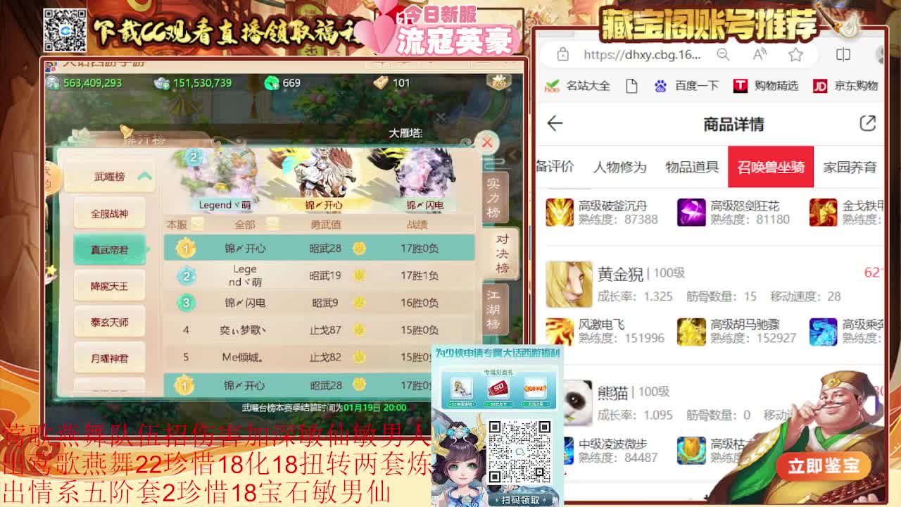 接看号估号 日常任务200环 第3段