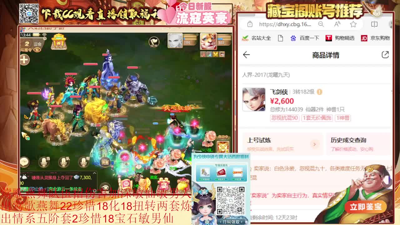 接看号估号 日常任务200环 第4段