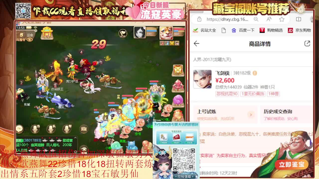 接看号估号 日常任务200环 第5段