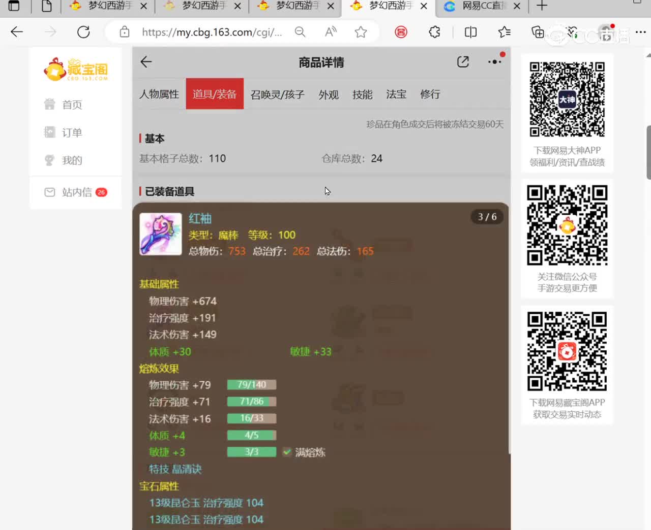 desktop 2023-11-27 14-20-21