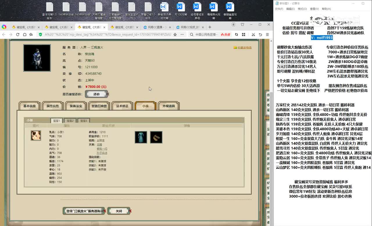 20231127江枫渔火159男鬼