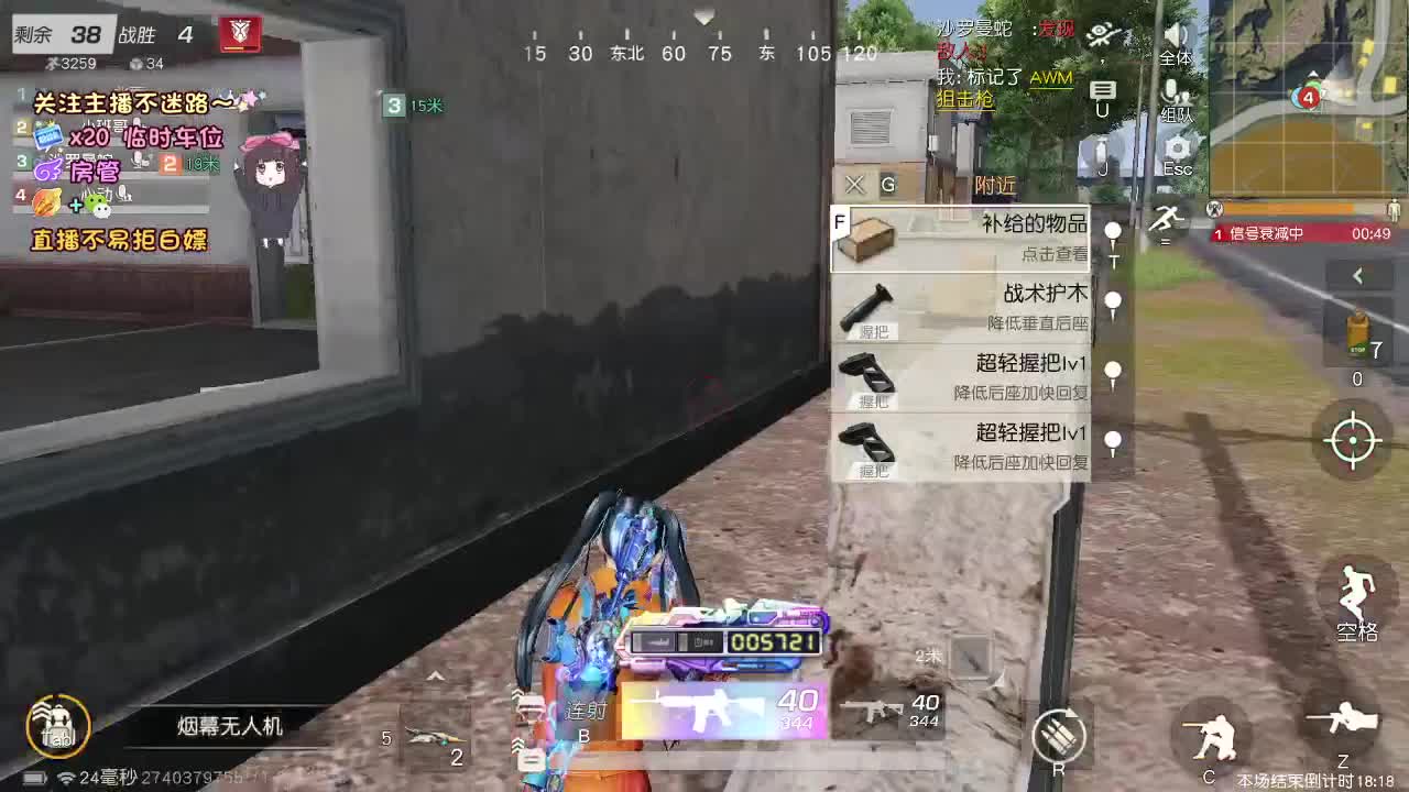 顺其自然 第2段