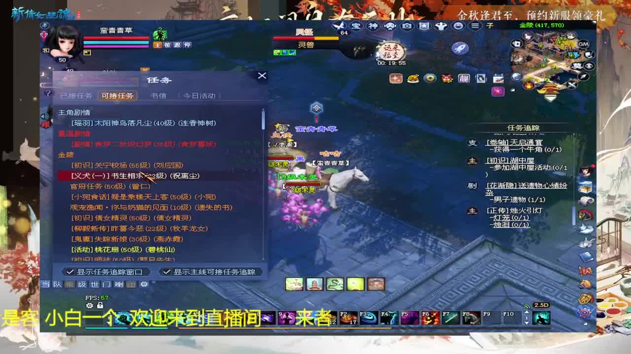 还是倩女好看风景 第5段