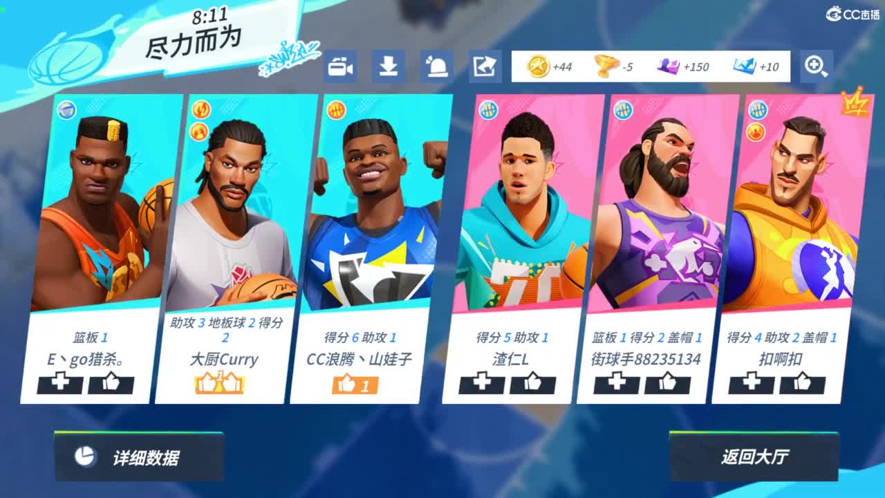 娃子掉分车队！！！ 第7段