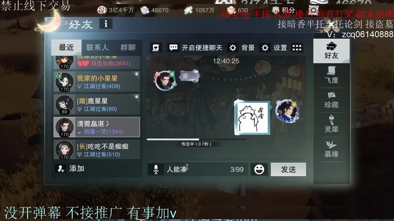 接暗香 接赛区六终绝 第1段