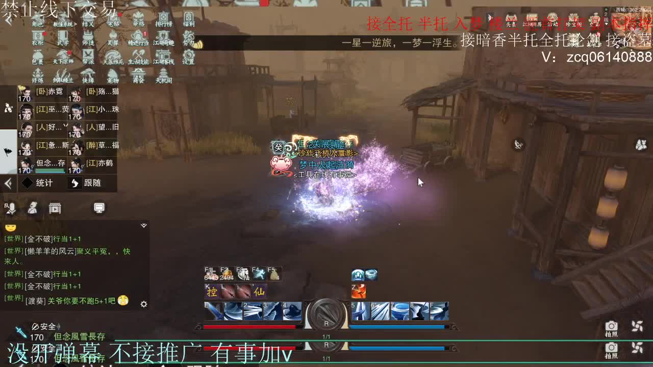 接暗香 接赛区六终绝 第2段