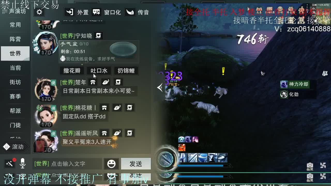 接暗香 接赛区六终绝 第3段