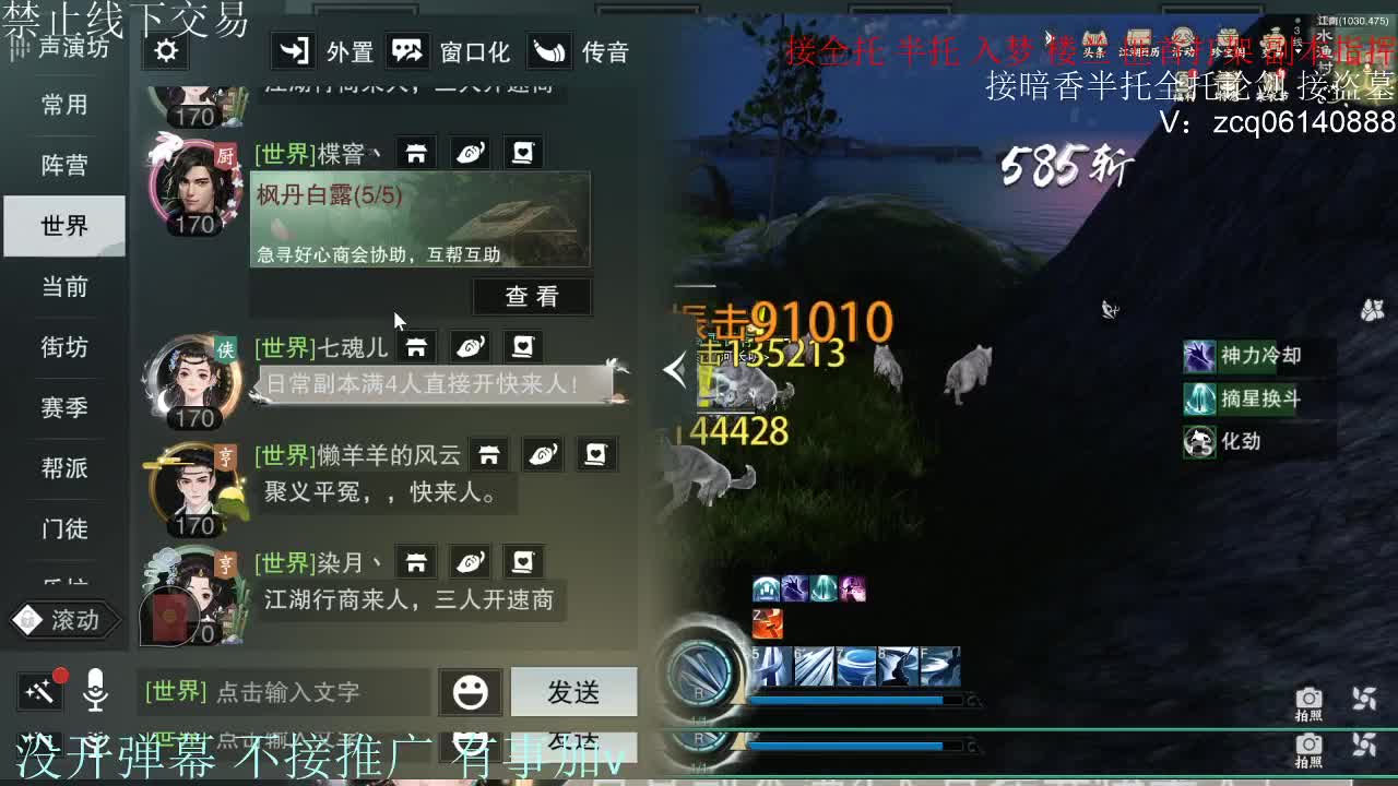 接暗香 接赛区六终绝 第4段