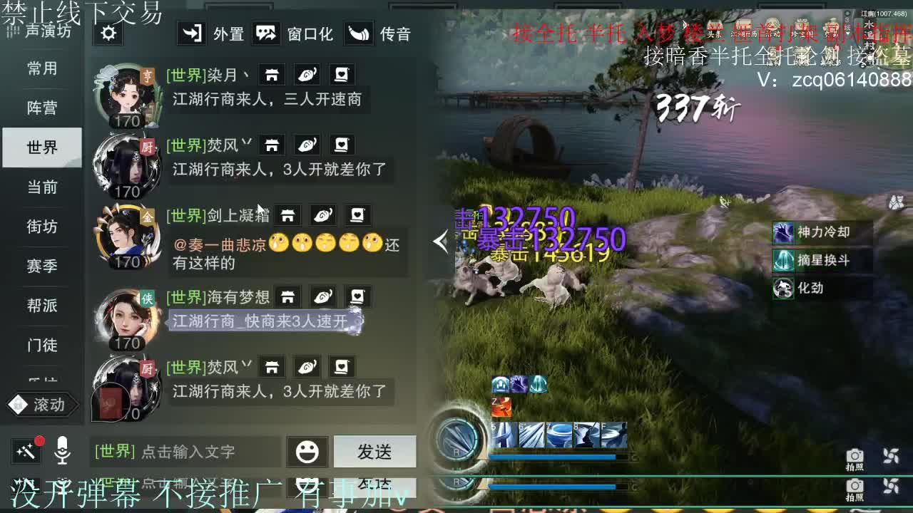 接暗香 接赛区六终绝 第5段