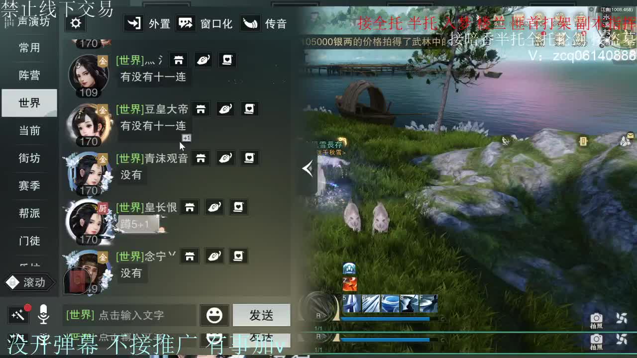 接暗香 接赛区六终绝 第7段