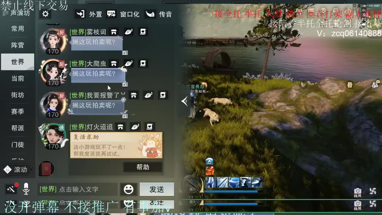 接暗香 接赛区六终绝 第8段