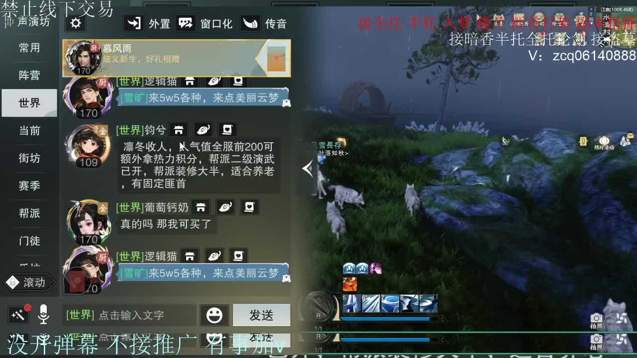 接暗香 接赛区六终绝 第9段