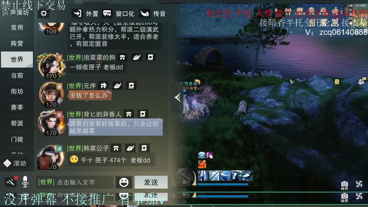 接暗香 接赛区六终绝 第10段