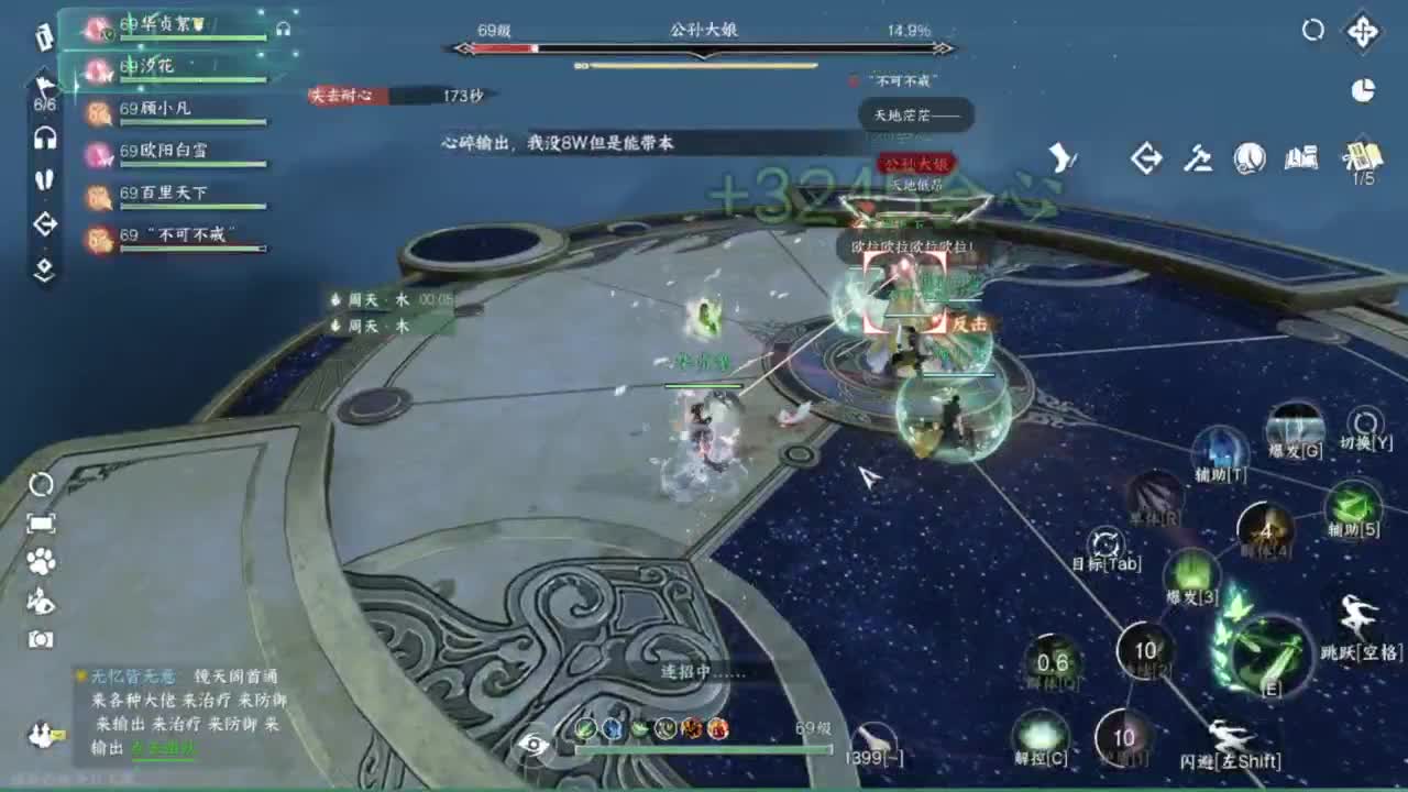 我很欧 第10段