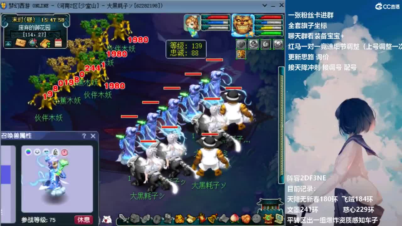 129顶级固伤日常 接调配冲刺 第8段