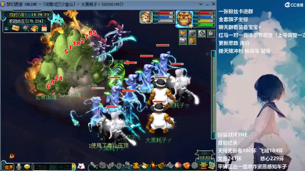 129顶级固伤日常 接调配冲刺 第10段