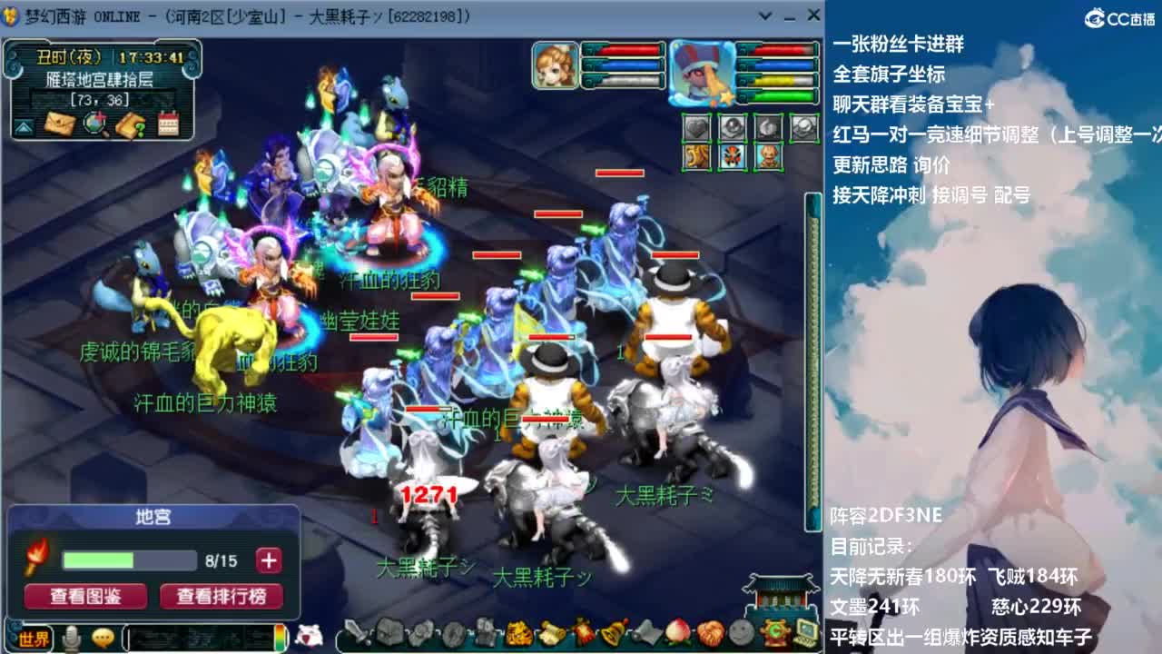 129顶级固伤日常 接调配冲刺 第12段