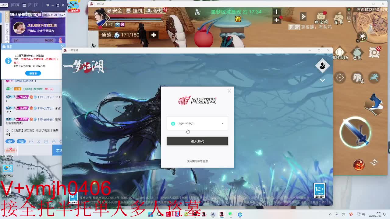 接各种 第2段