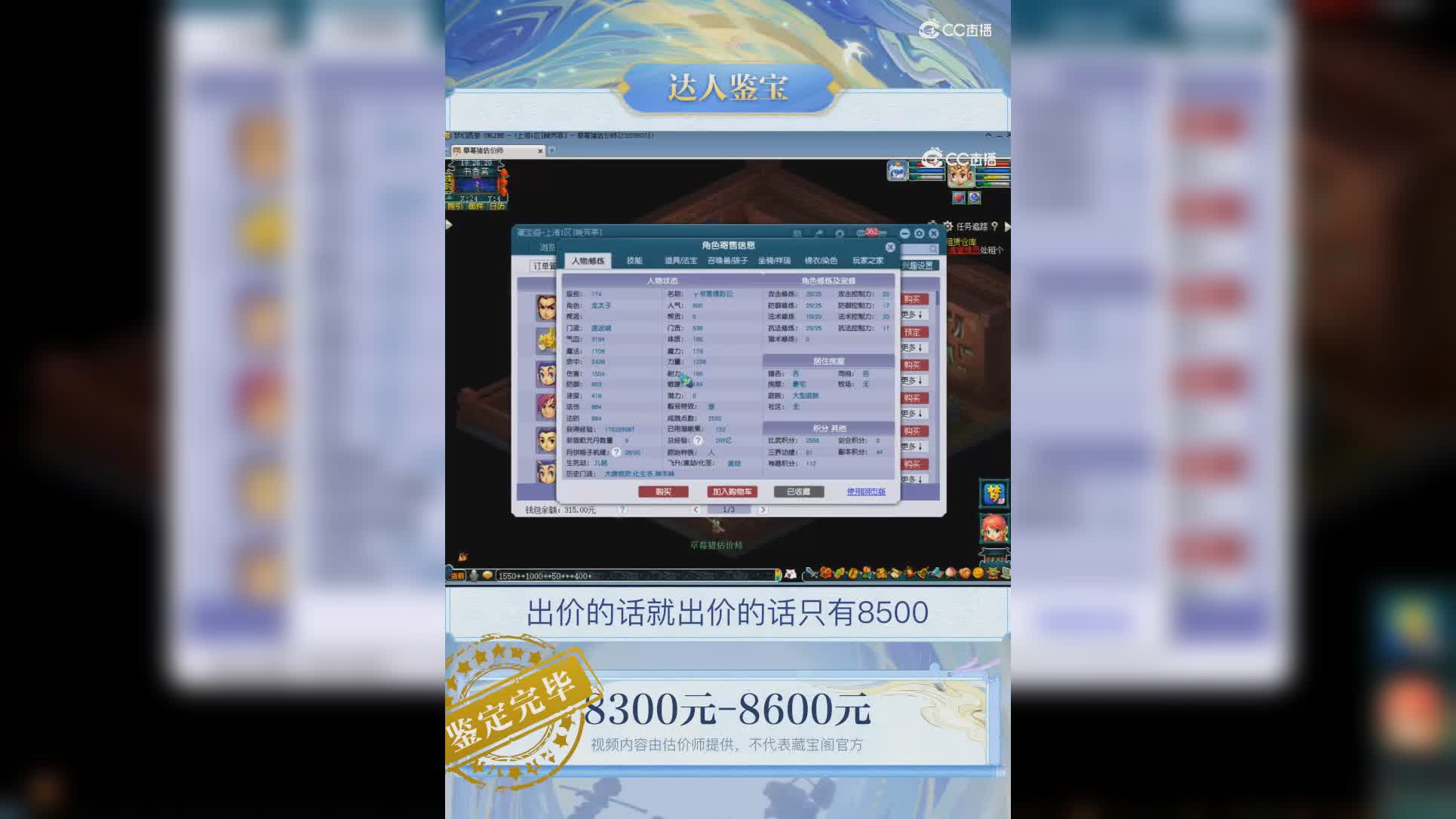 【主播点评】凌波城