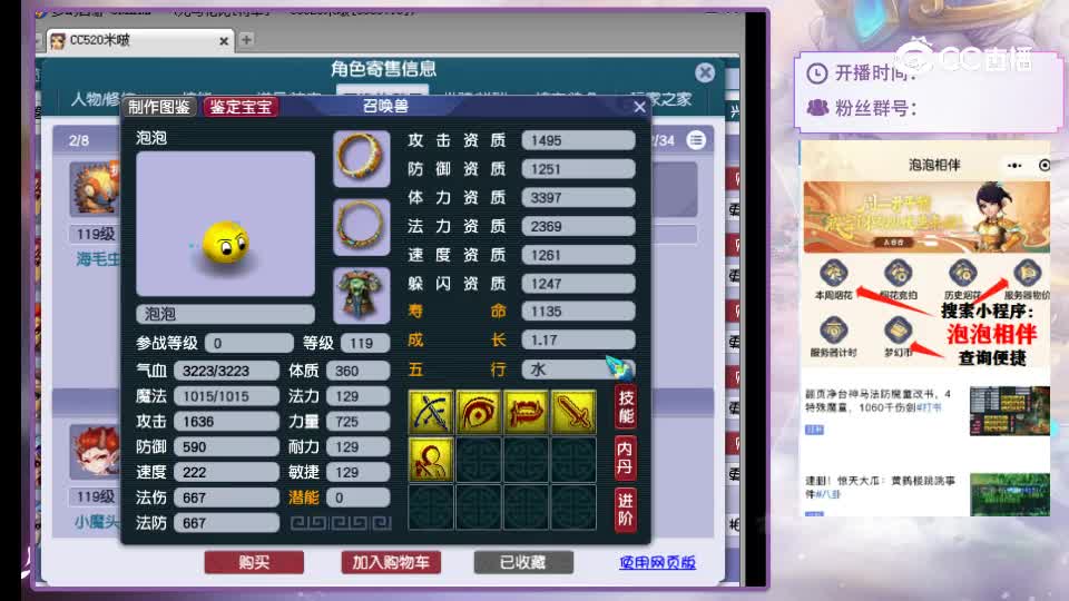 【主播点评】化生寺