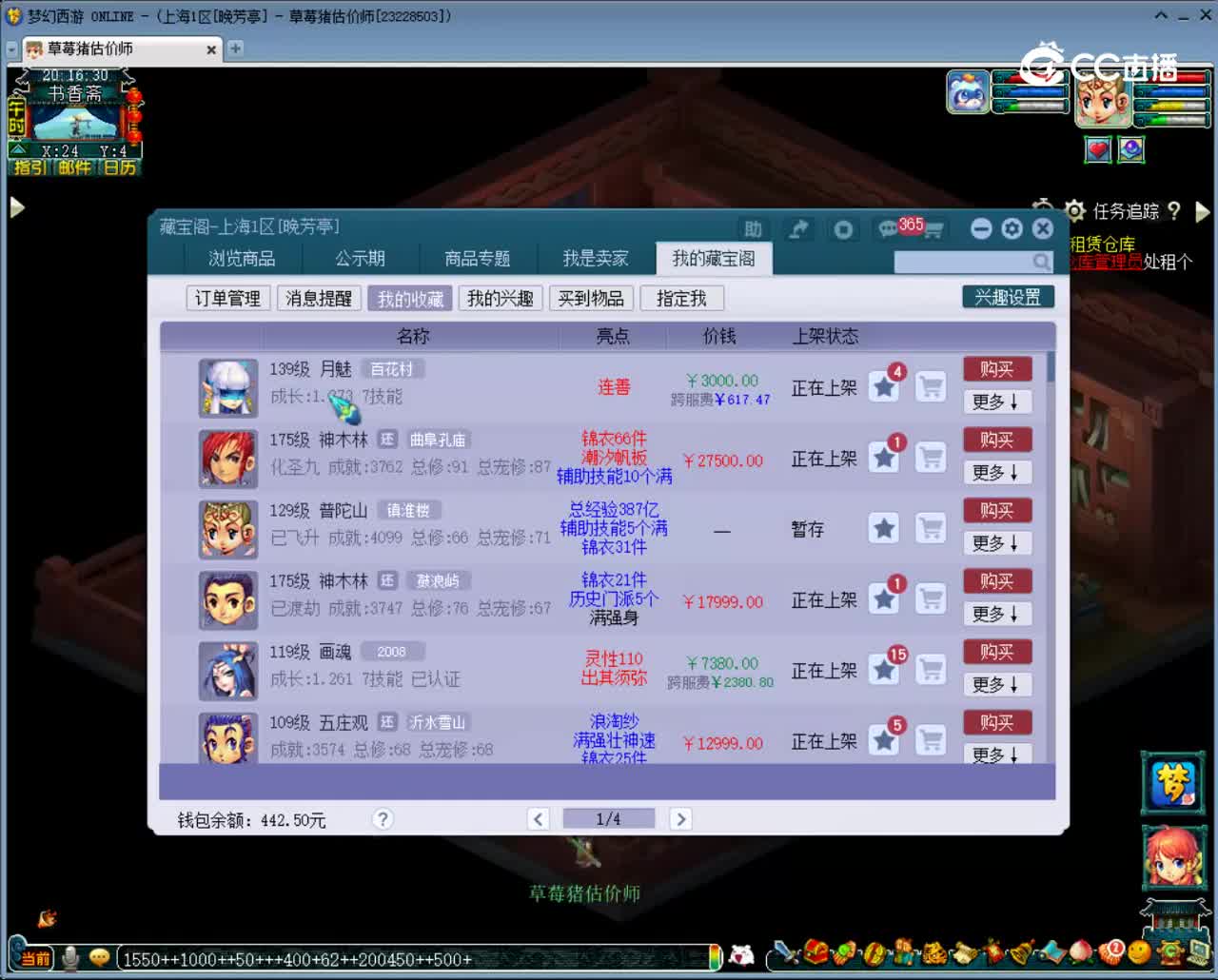 【主播点评】月魅