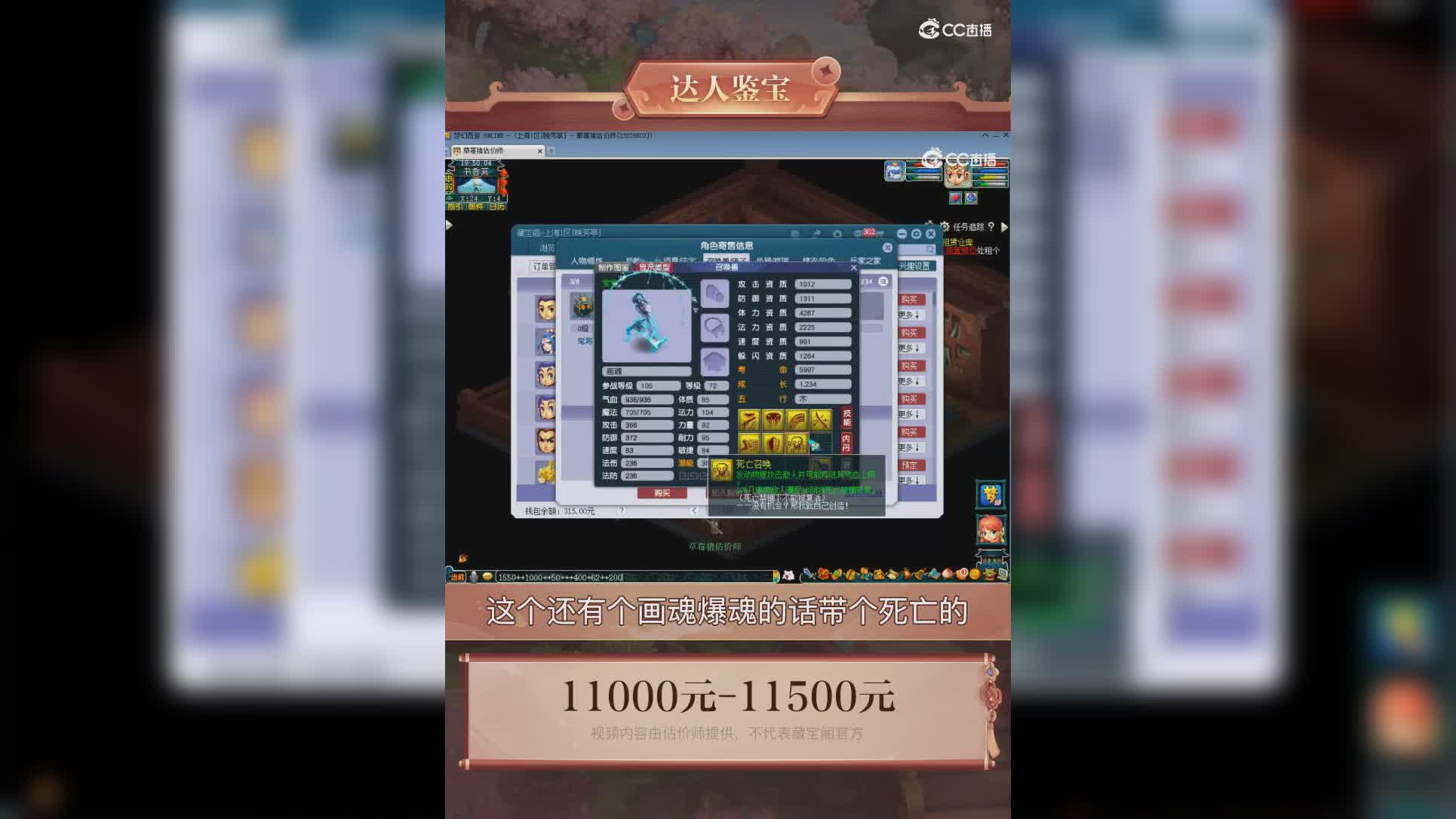 【主播点评】五庄观