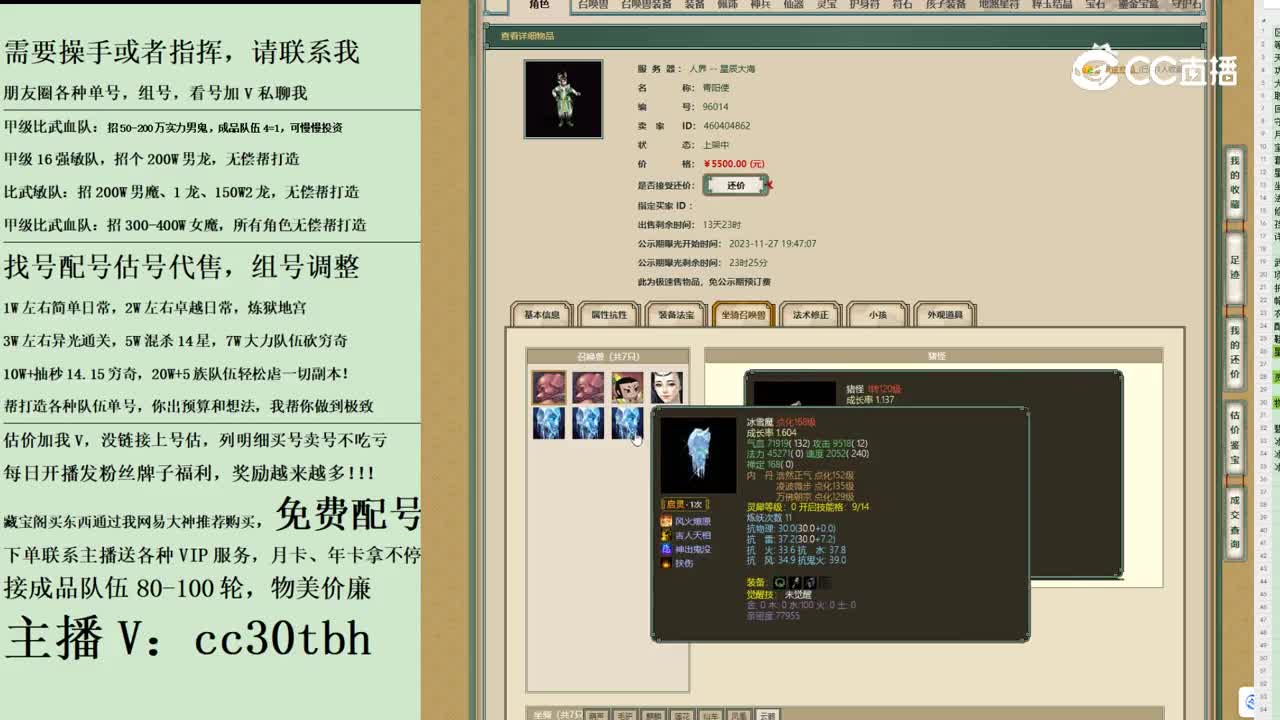 2023-11-27 20-24-05男仙