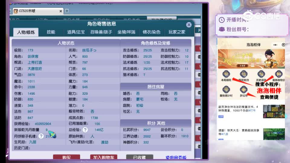 【主播点评】大唐官府