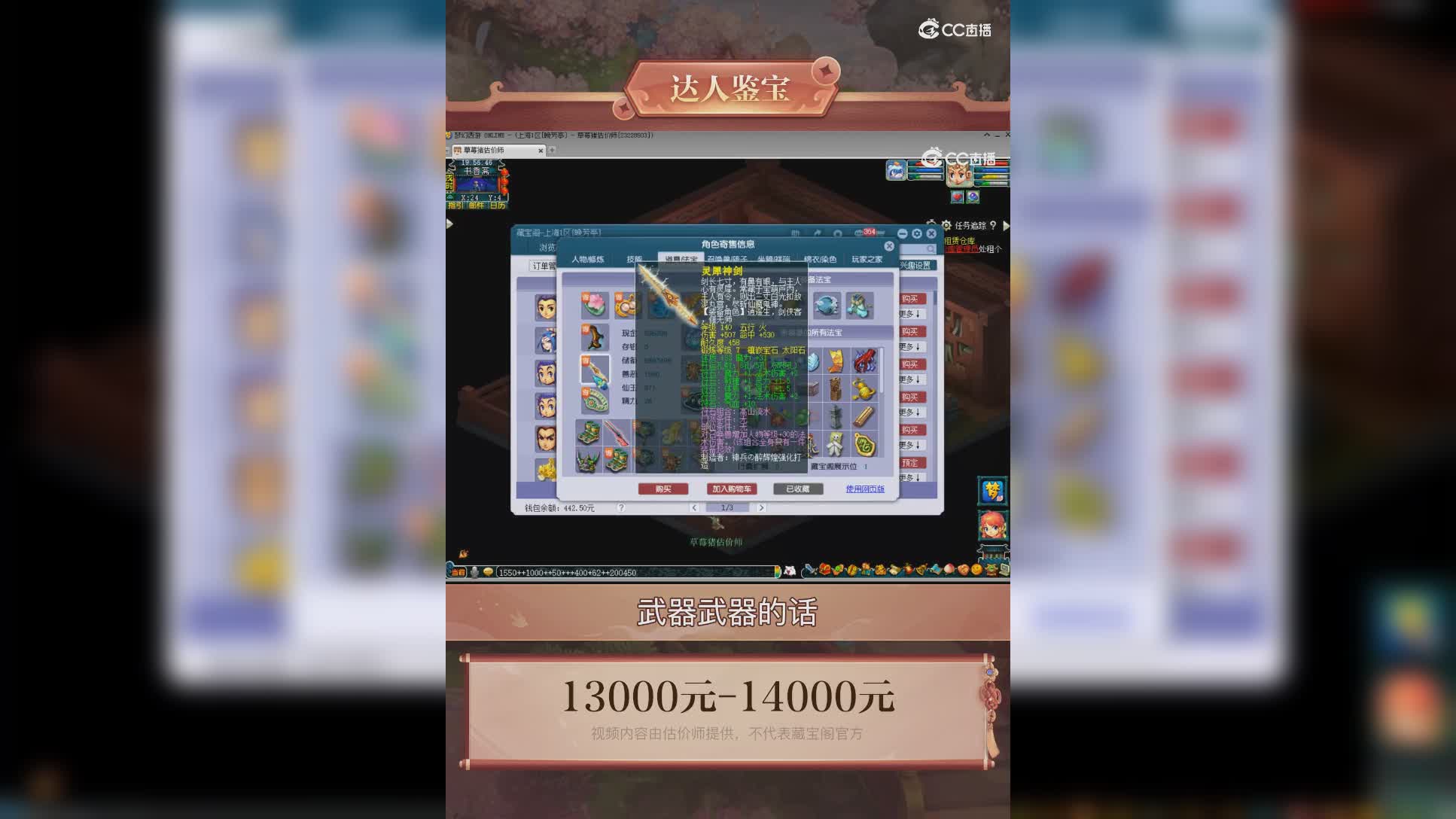 【主播点评】神木林