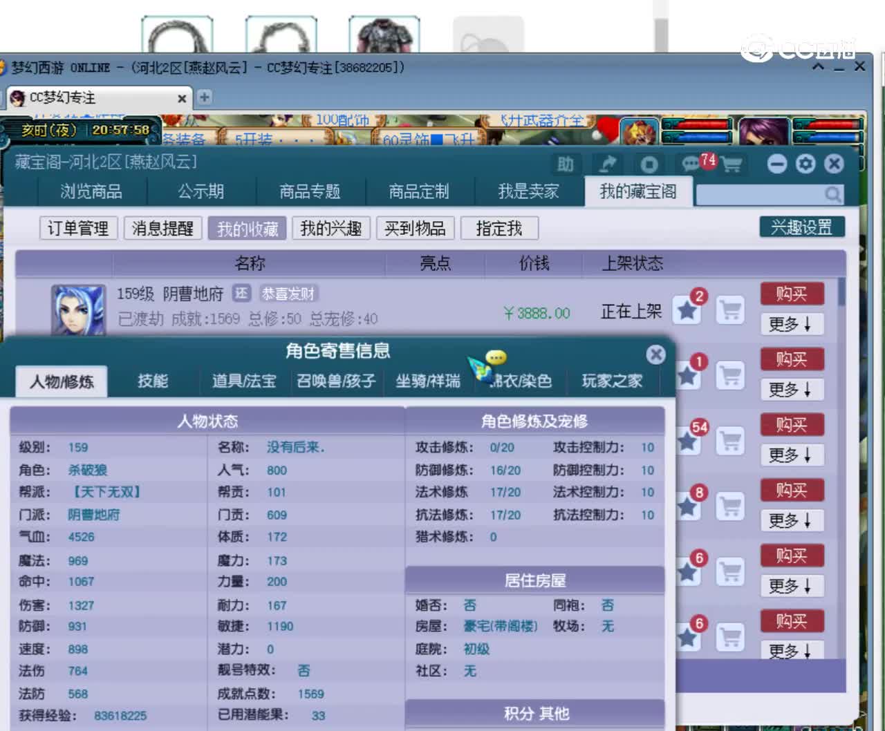 【主播点评】2956129