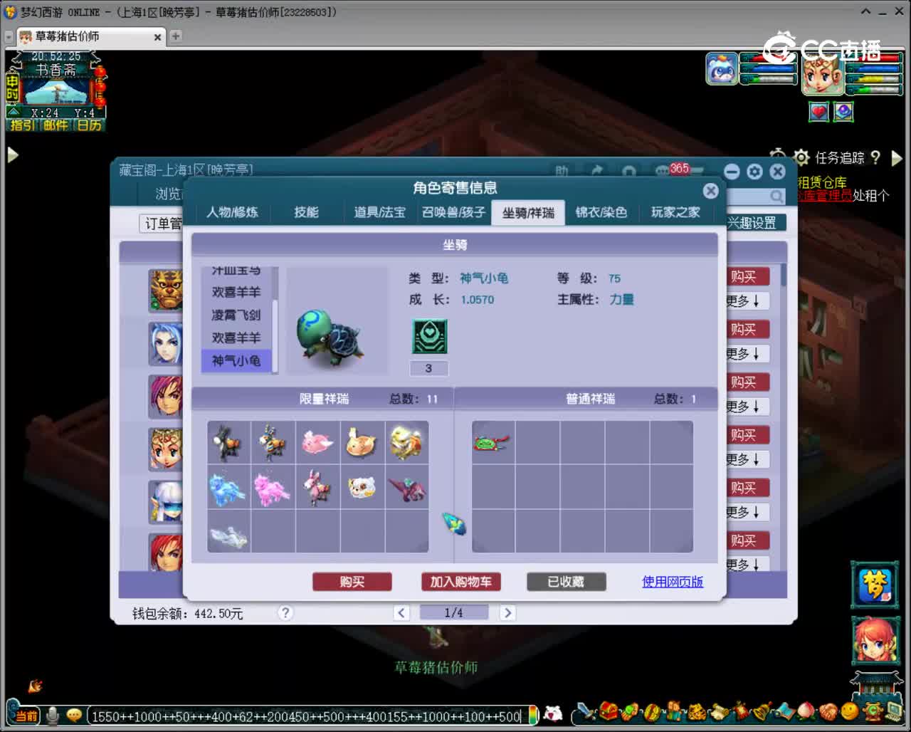 【主播点评】化生寺