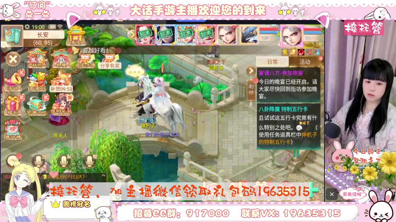 人美声甜在线陪伴，你有10个小伙伴在观看直播 第3段