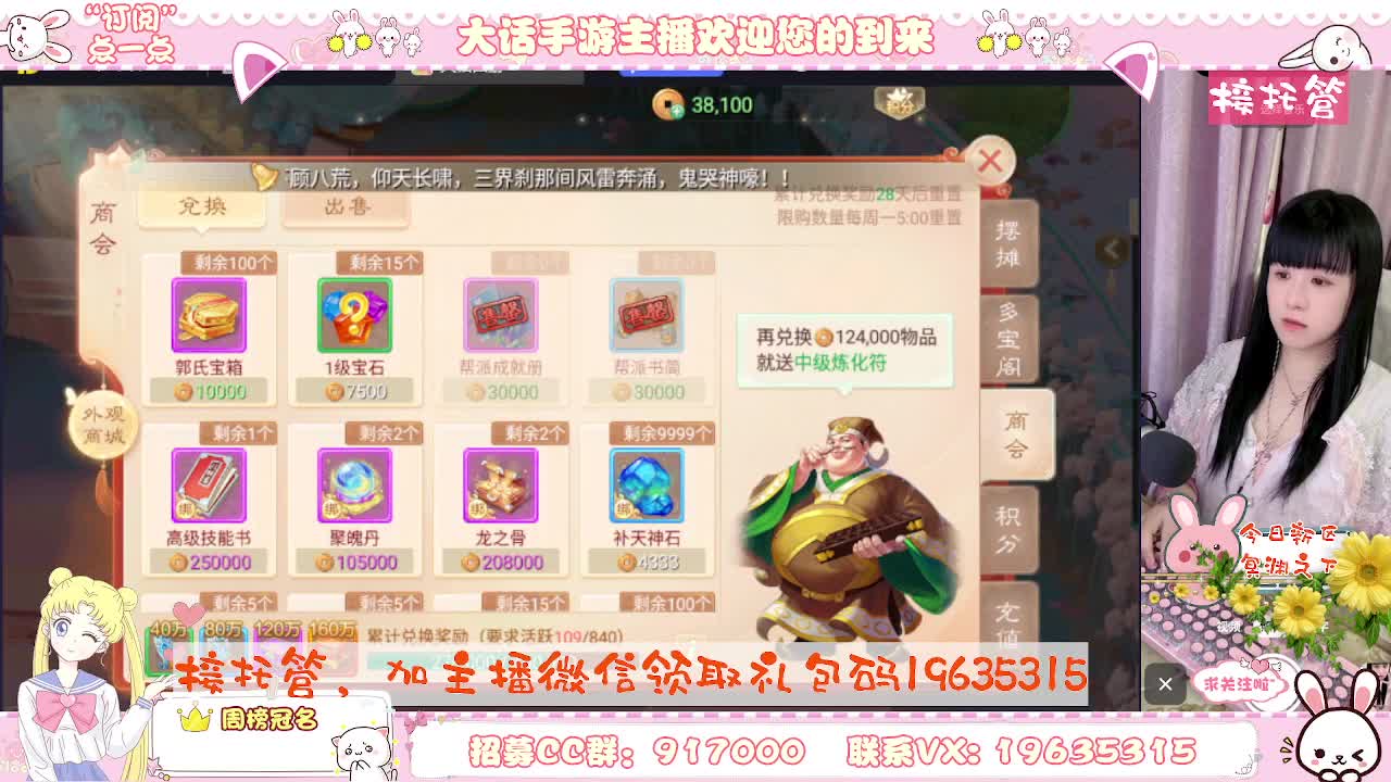 人美声甜在线陪伴，你有10个小伙伴在观看直播 第4段