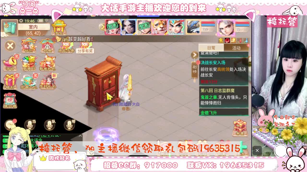 人美声甜在线陪伴，你有10个小伙伴在观看直播 第5段
