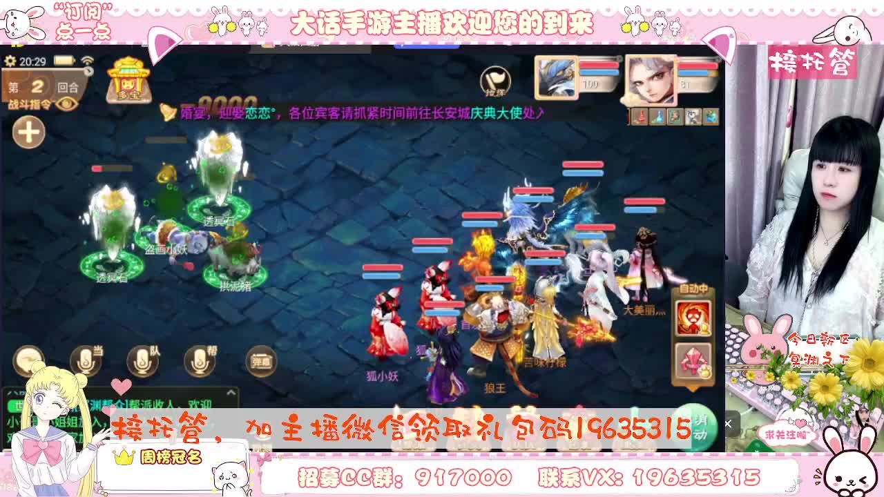 人美声甜在线陪伴，你有10个小伙伴在观看直播 第6段